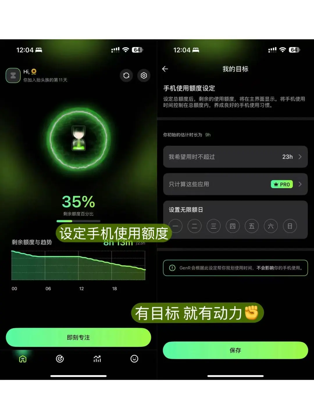 💪GenR 告别拖延，让任务按时完成