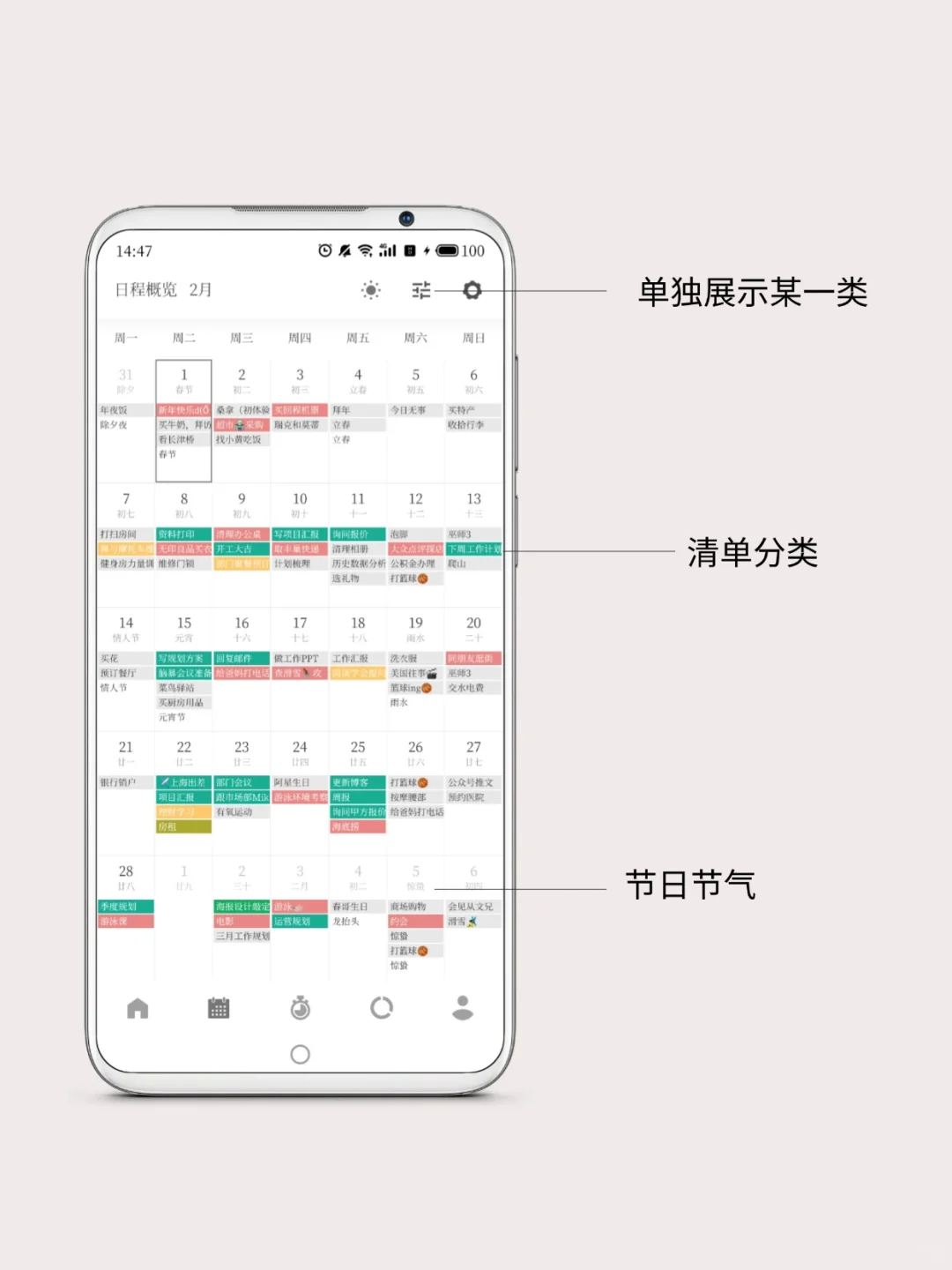 突然发现一个全平台日历app