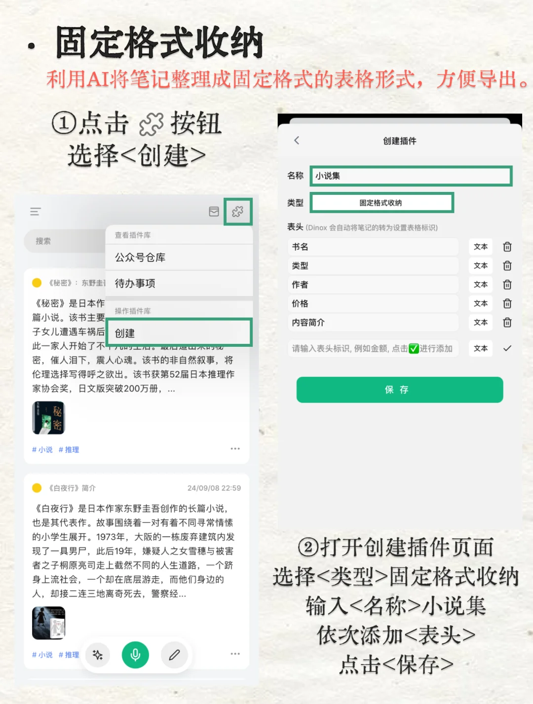 自定义插件闪亮登场，竟然还支持导出！