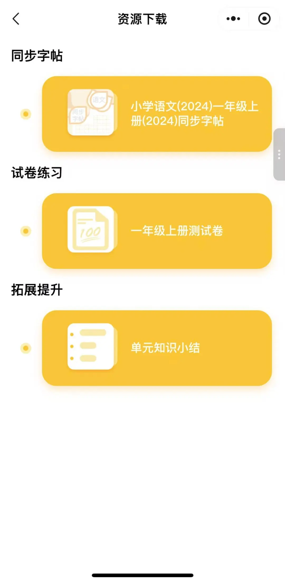 救命！这个学习软件真的好用！