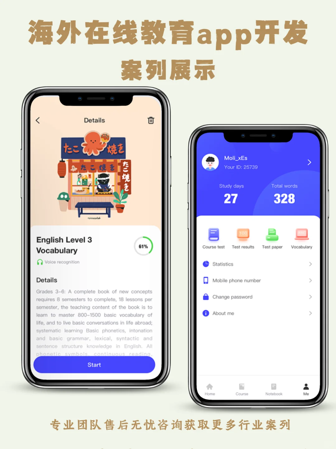 现在开发一个海外在线教育APP还有市场吗，