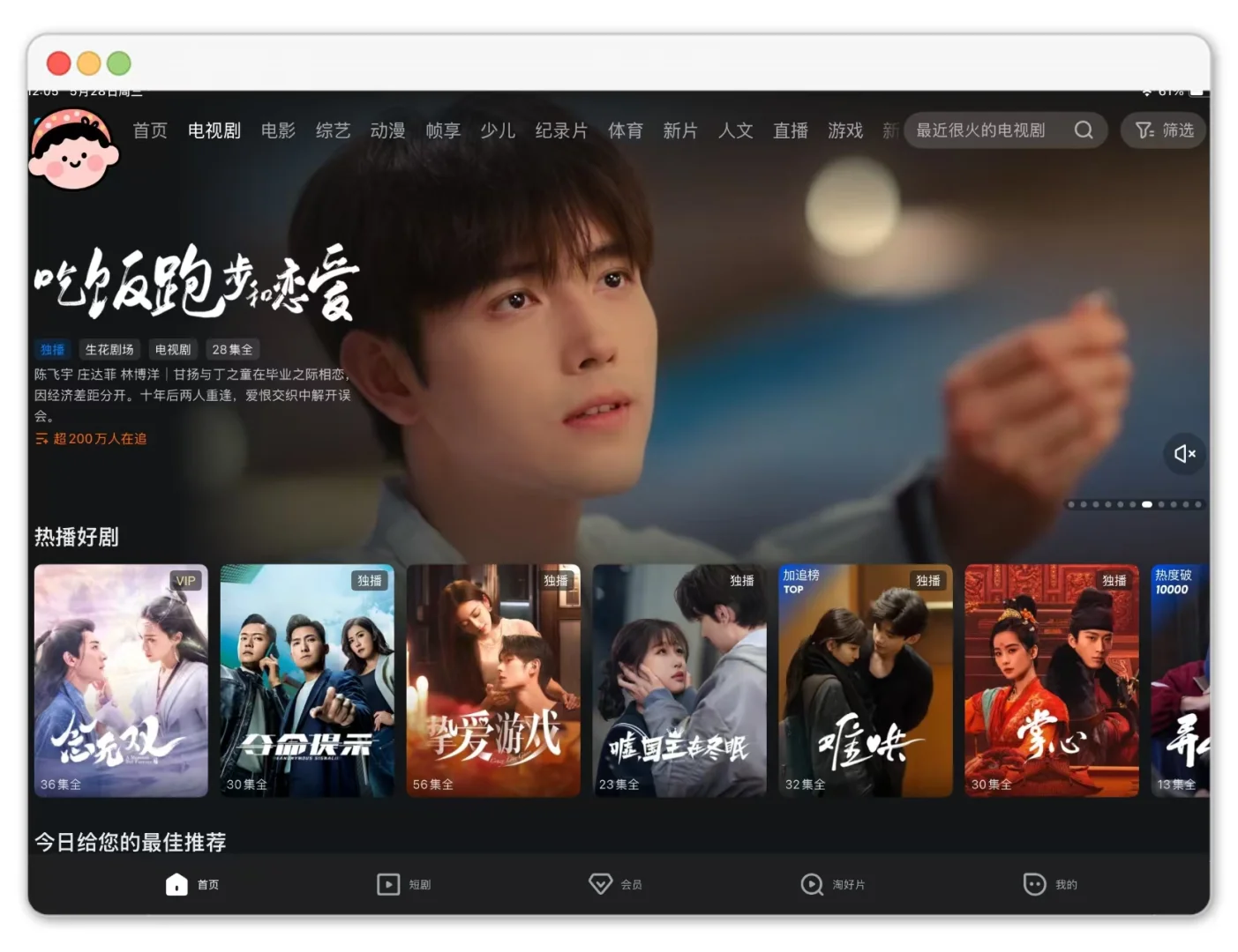 👖的推荐深得人心啊！