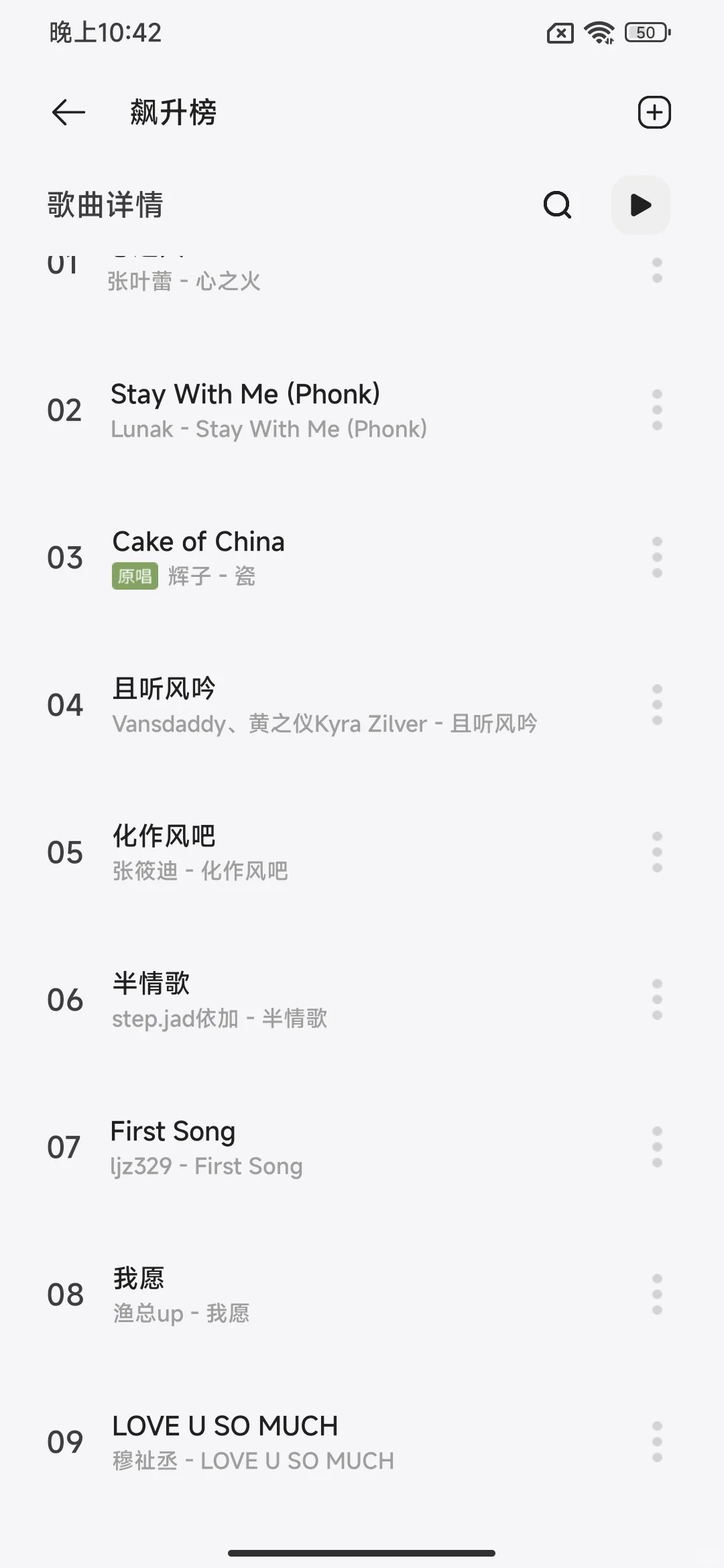 4个听歌自由的APP～