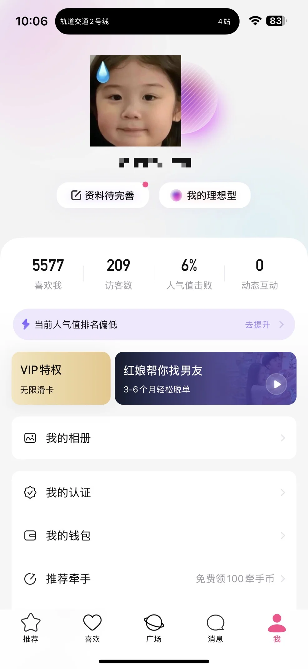 31岁挑剔女半年约会记录