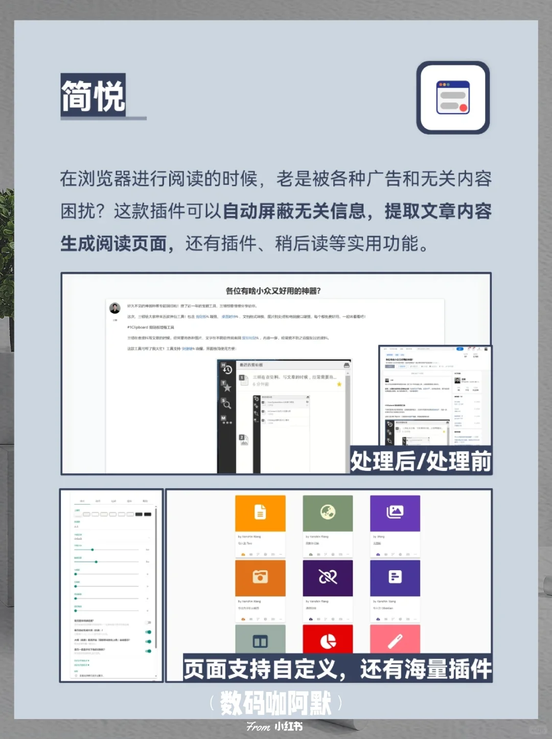 Edge浏览器7款神级插件🔥流畅冲浪到飞起