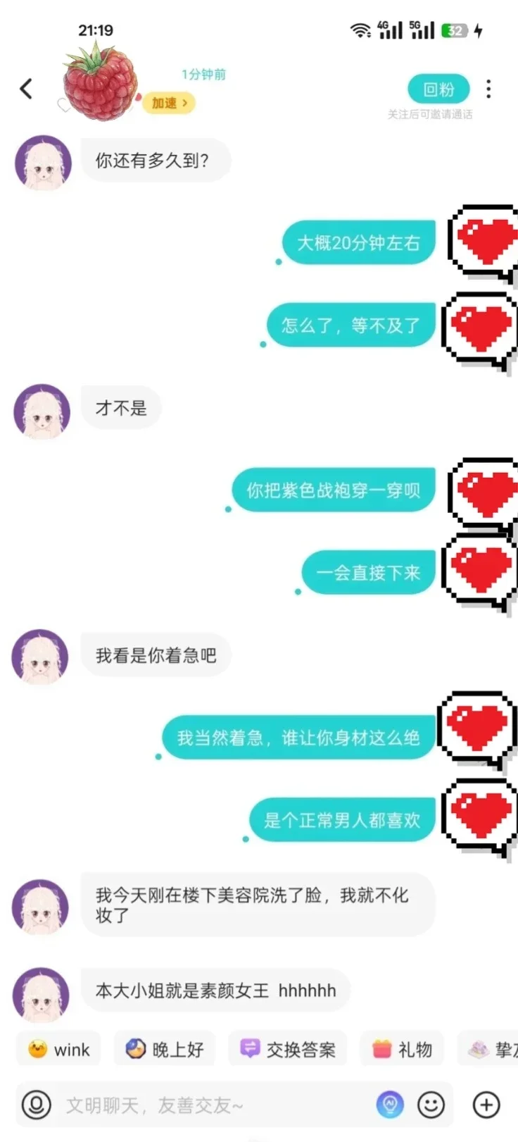 社交软件得吃速成密码