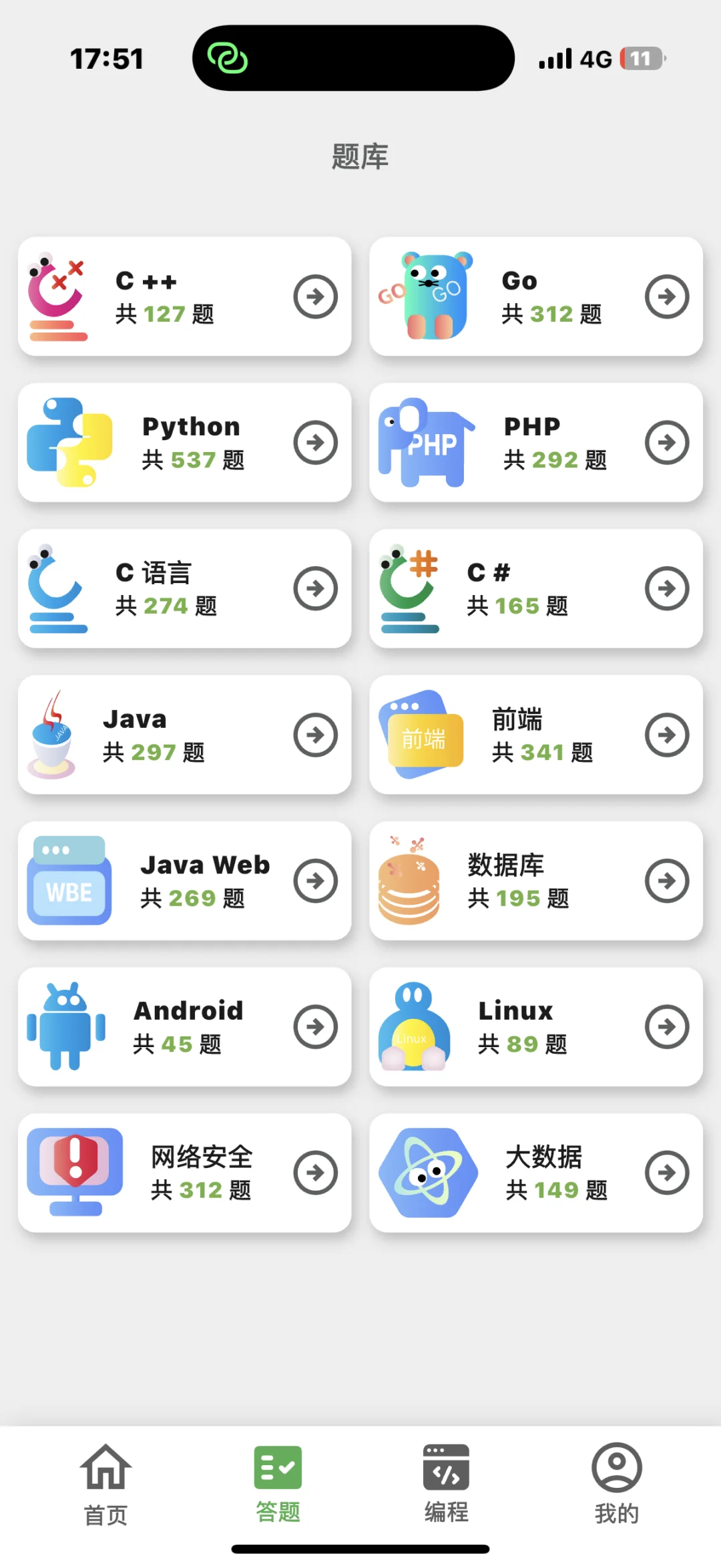 计算机人请大胆使用这个APP，真的🐮