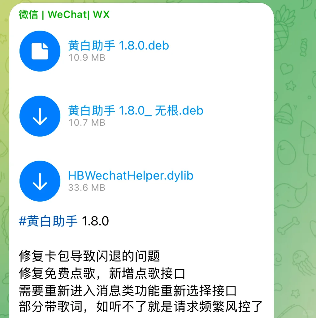 定制v出新插件啦 还有三个！黄白居然也更了