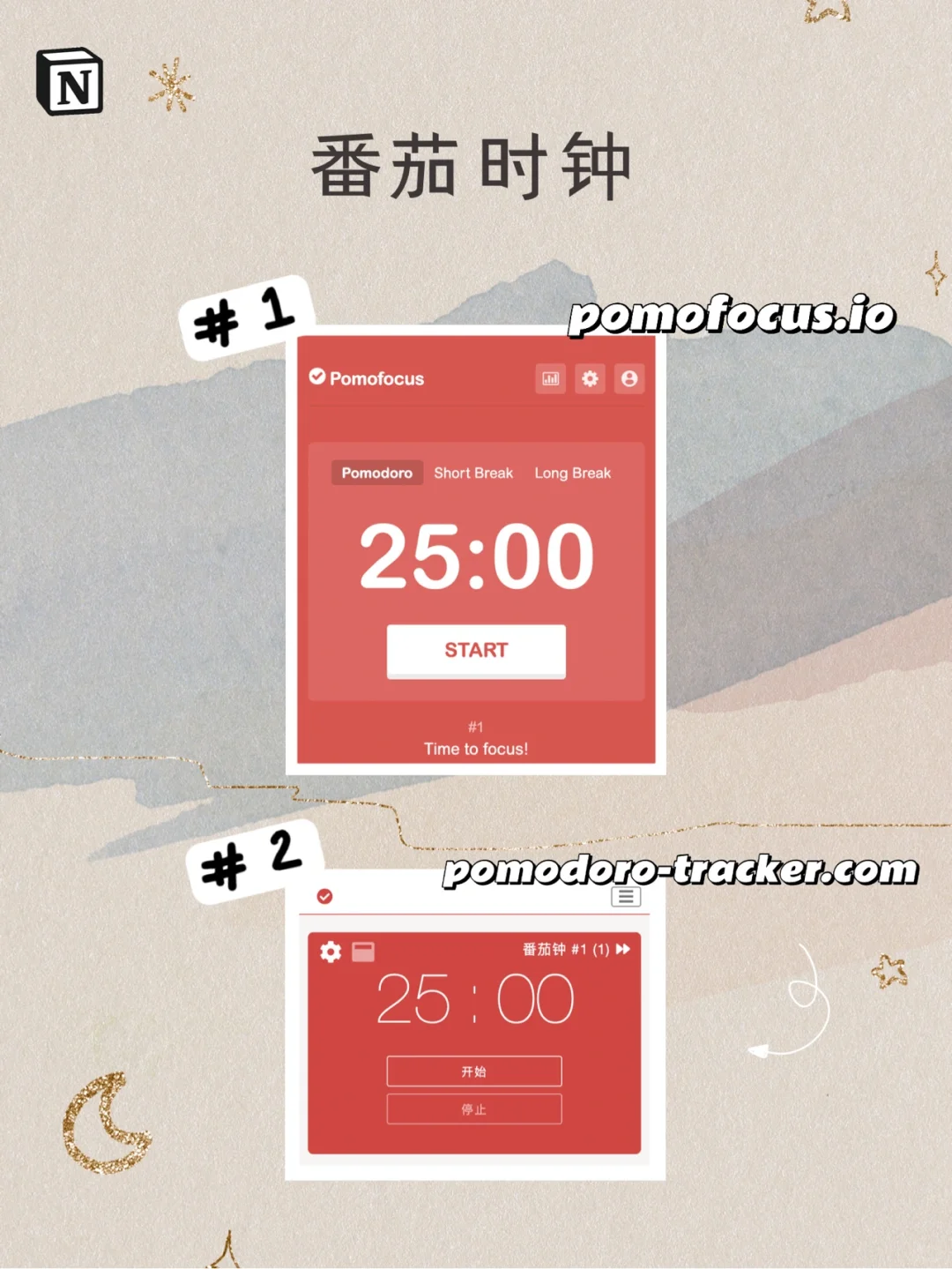 NOTION美化🧸好看又实用的小组件及网站