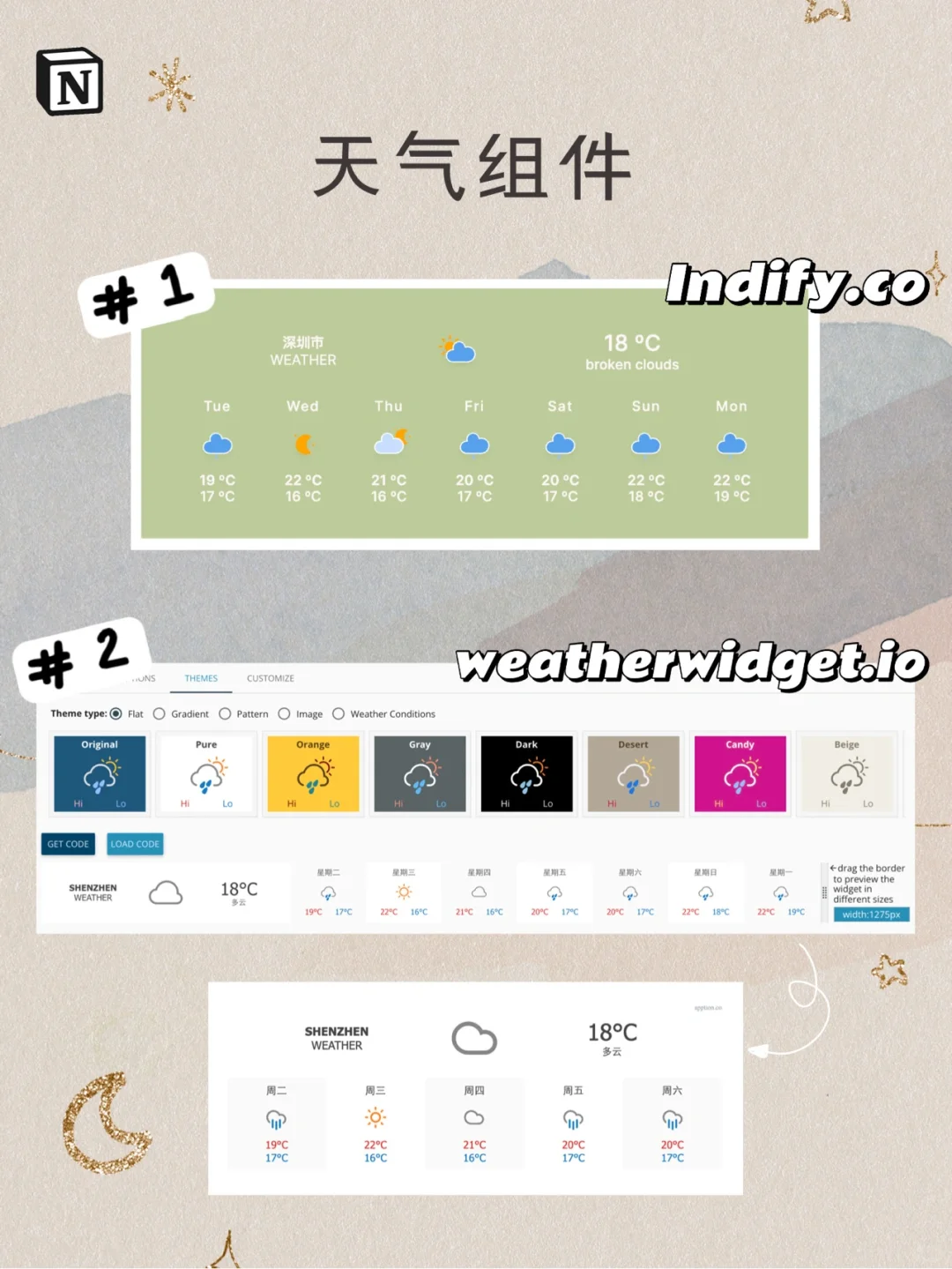 NOTION美化🧸好看又实用的小组件及网站
