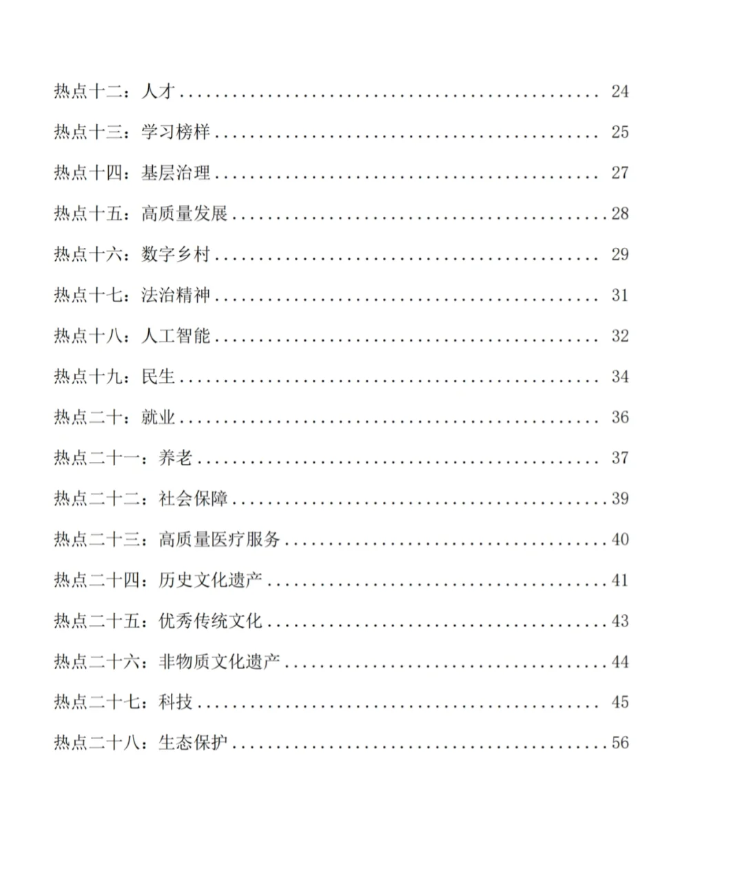 事业单位，都快用这个APP啊，真的好用!!!