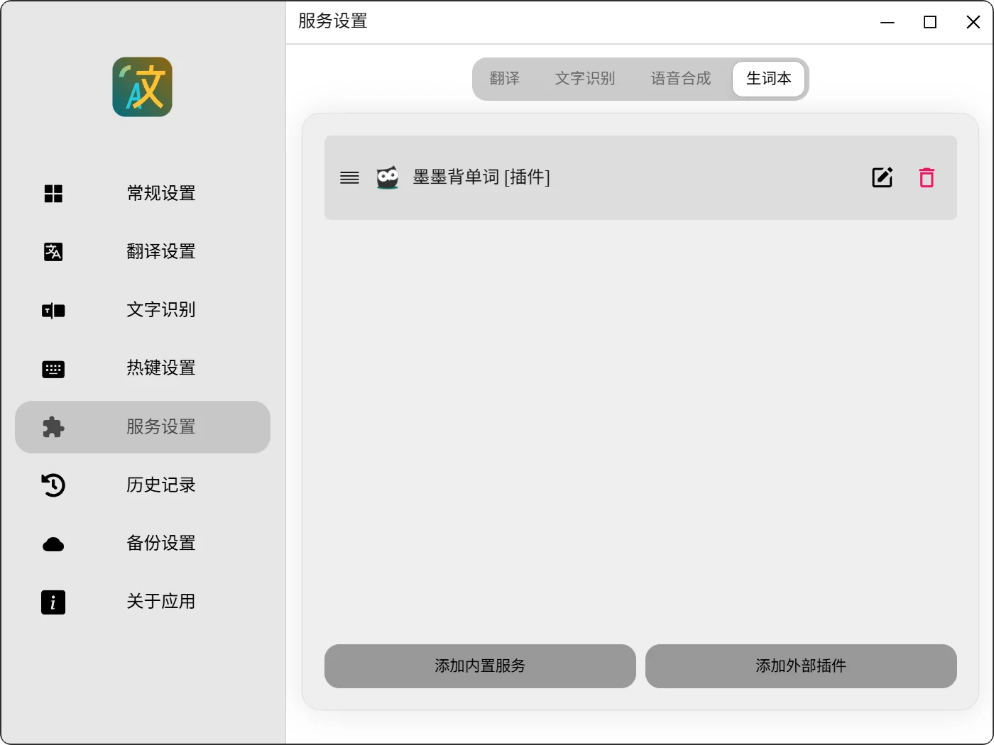 Pot墨墨背单词生词本插件