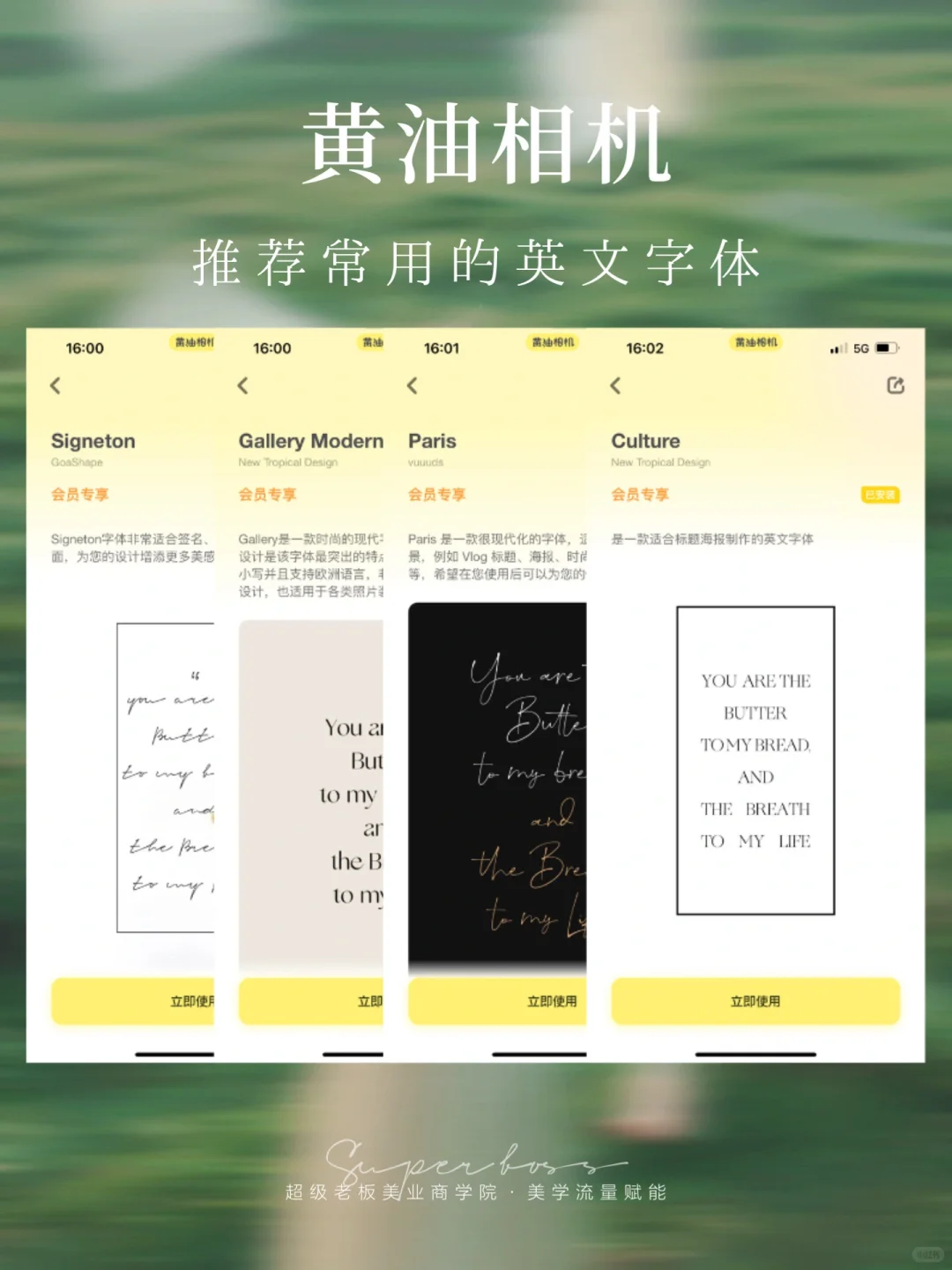美业作图App | 打造个人品牌