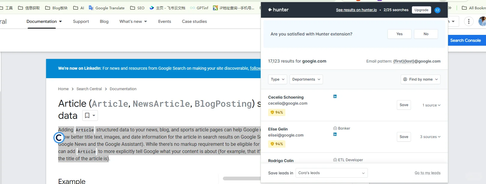 用的最多的SEO 插件