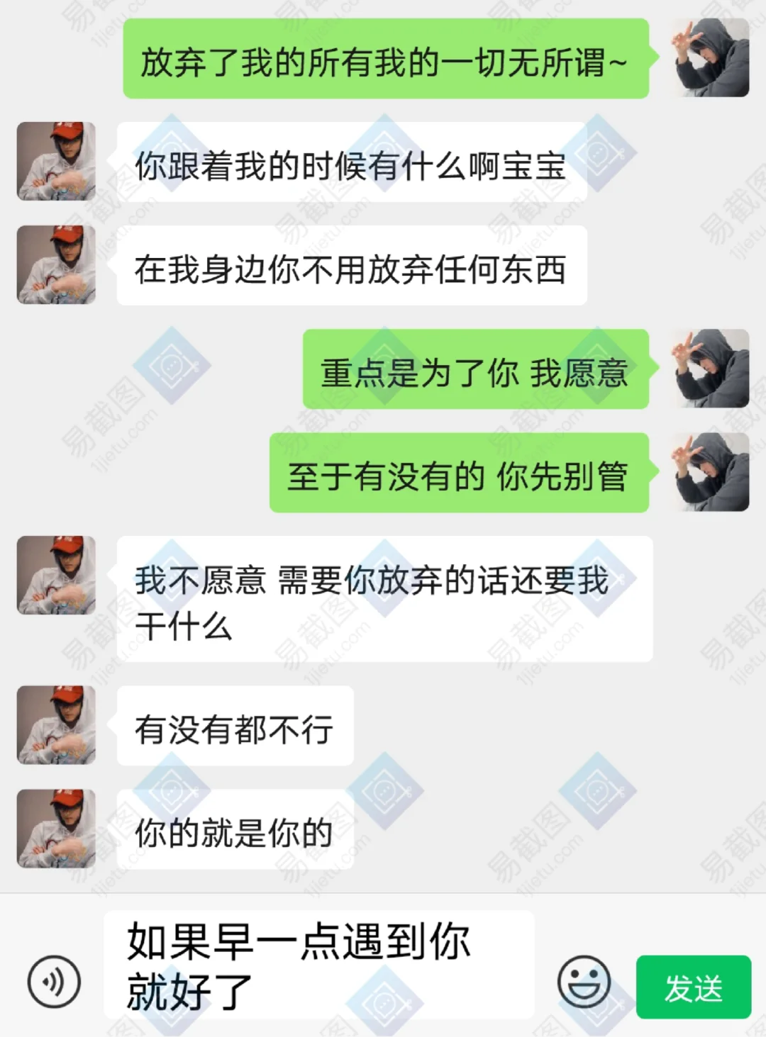 📱怎么会爱上了他并决定跟他回家