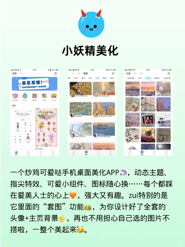 吹爆这8个冷门宝藏APP🙇‍♀️小众免费又实用