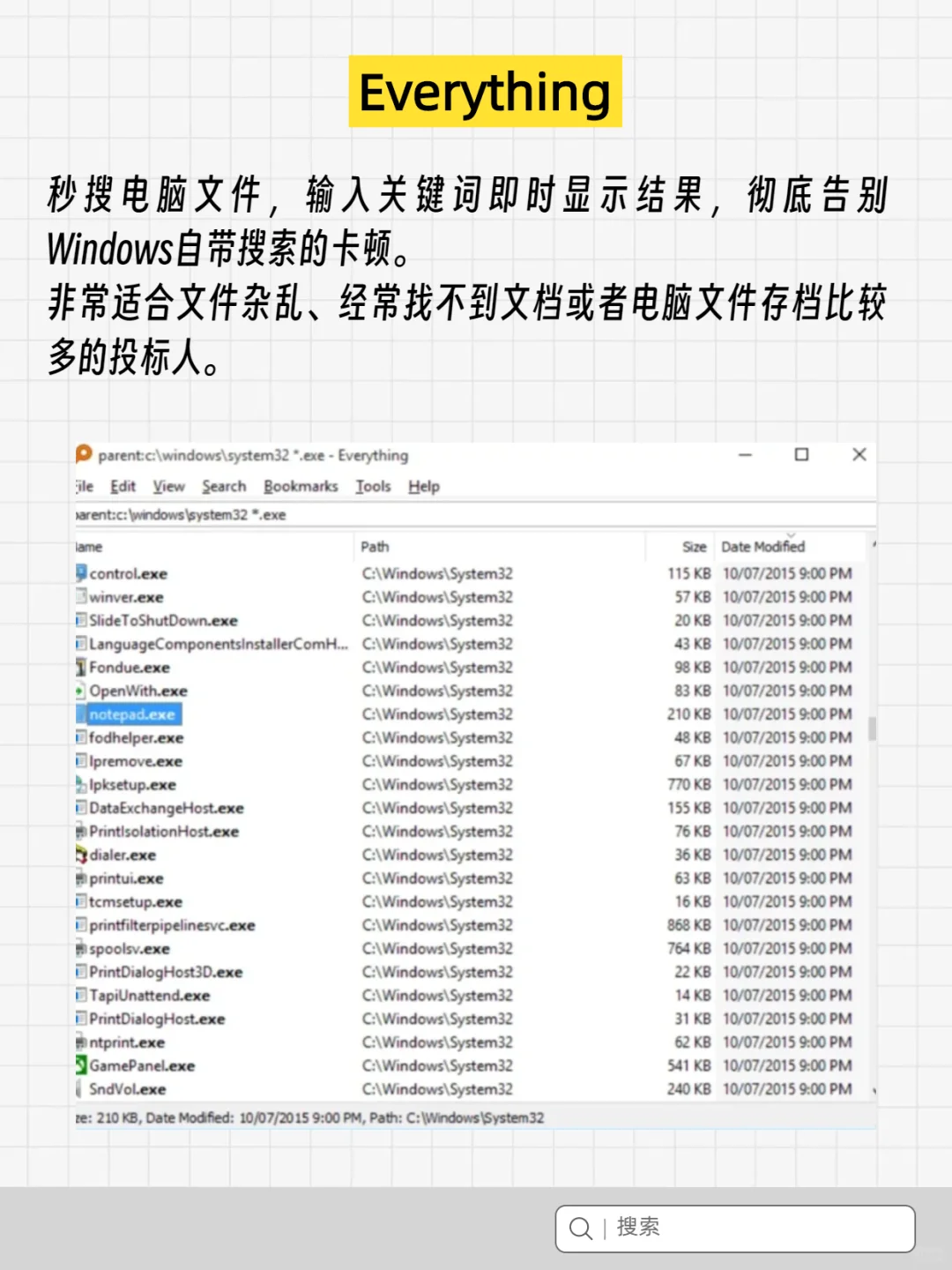 投标windows必装免费软件，少一个都不行！