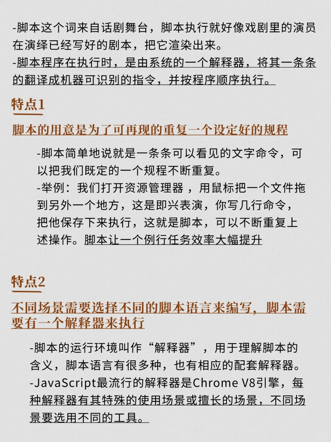 程序员经常说的脚本是啥｜搞不懂来打我！