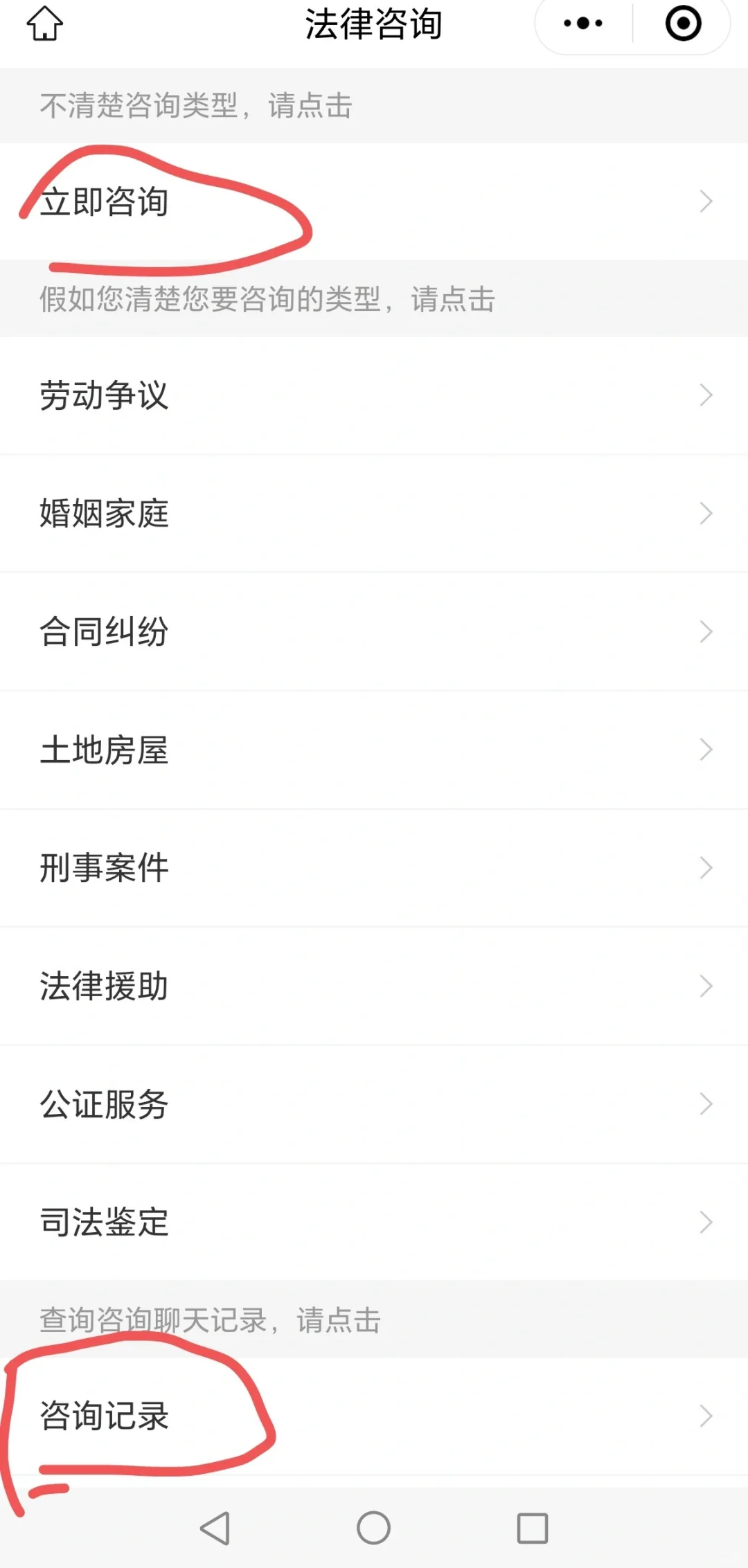免费咨询#粤省事