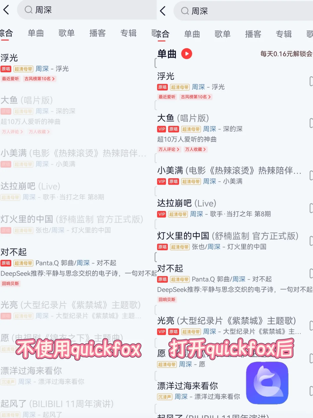 🇸🇬留学常用APP（安卓手机版）