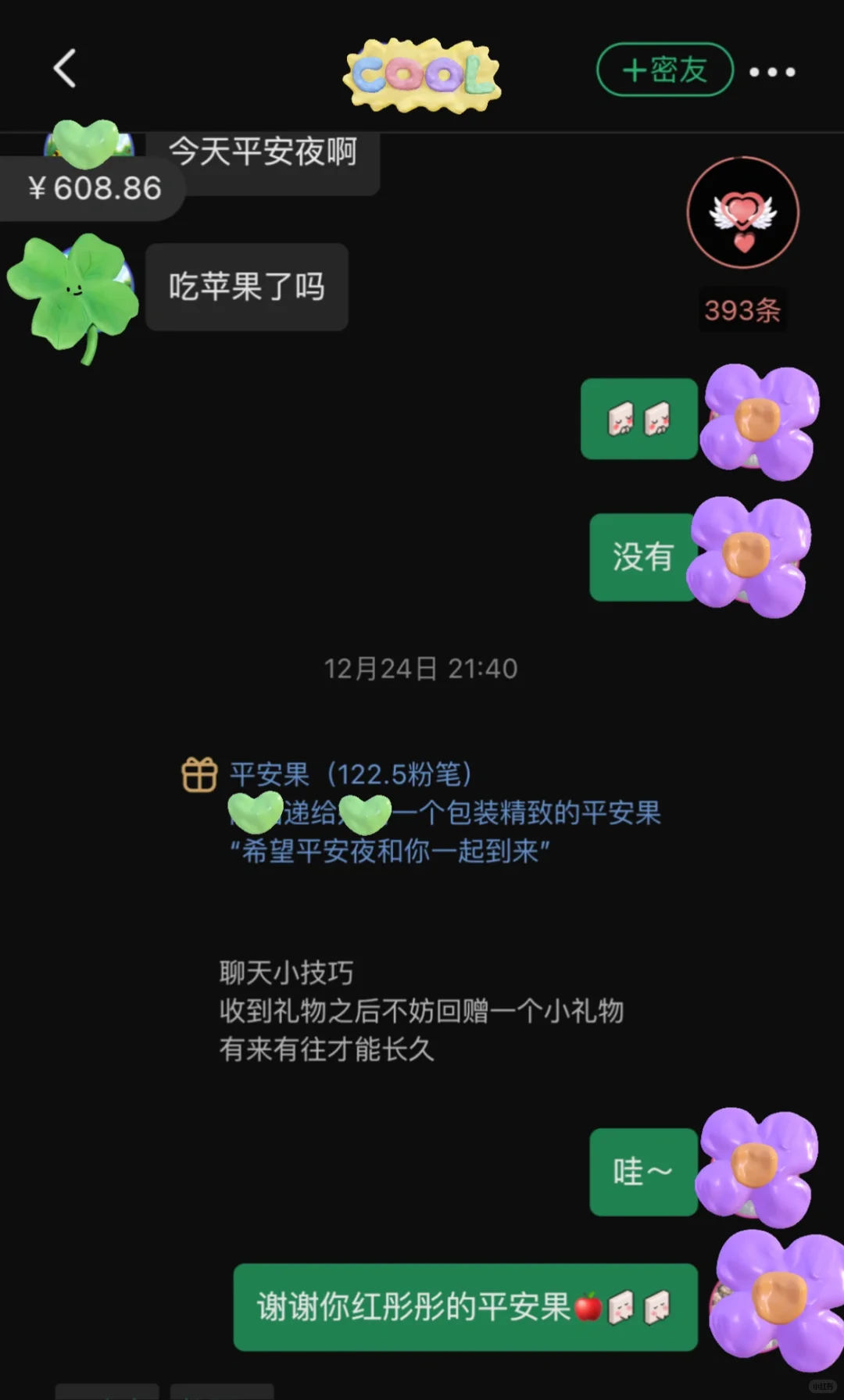 一款小众能赚钱的语音app
