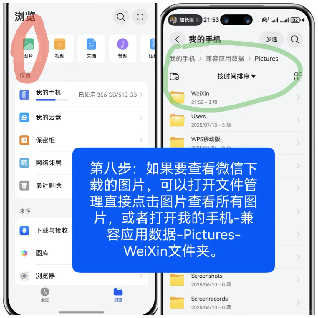 鸿蒙5.0系统无痛安装最新满血版微信攻略