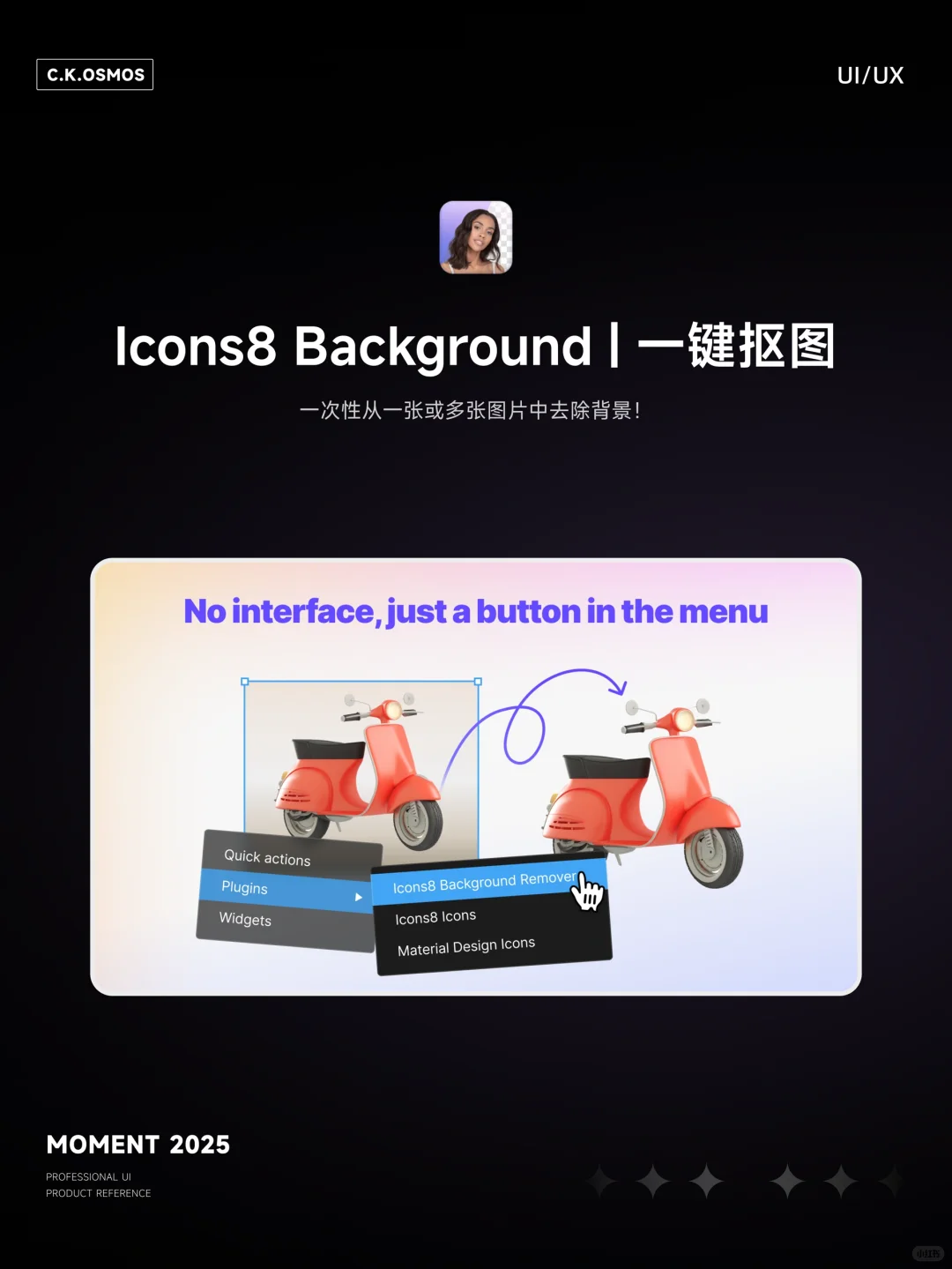 figma插件分享｜没有一个你不爱的插件🔥