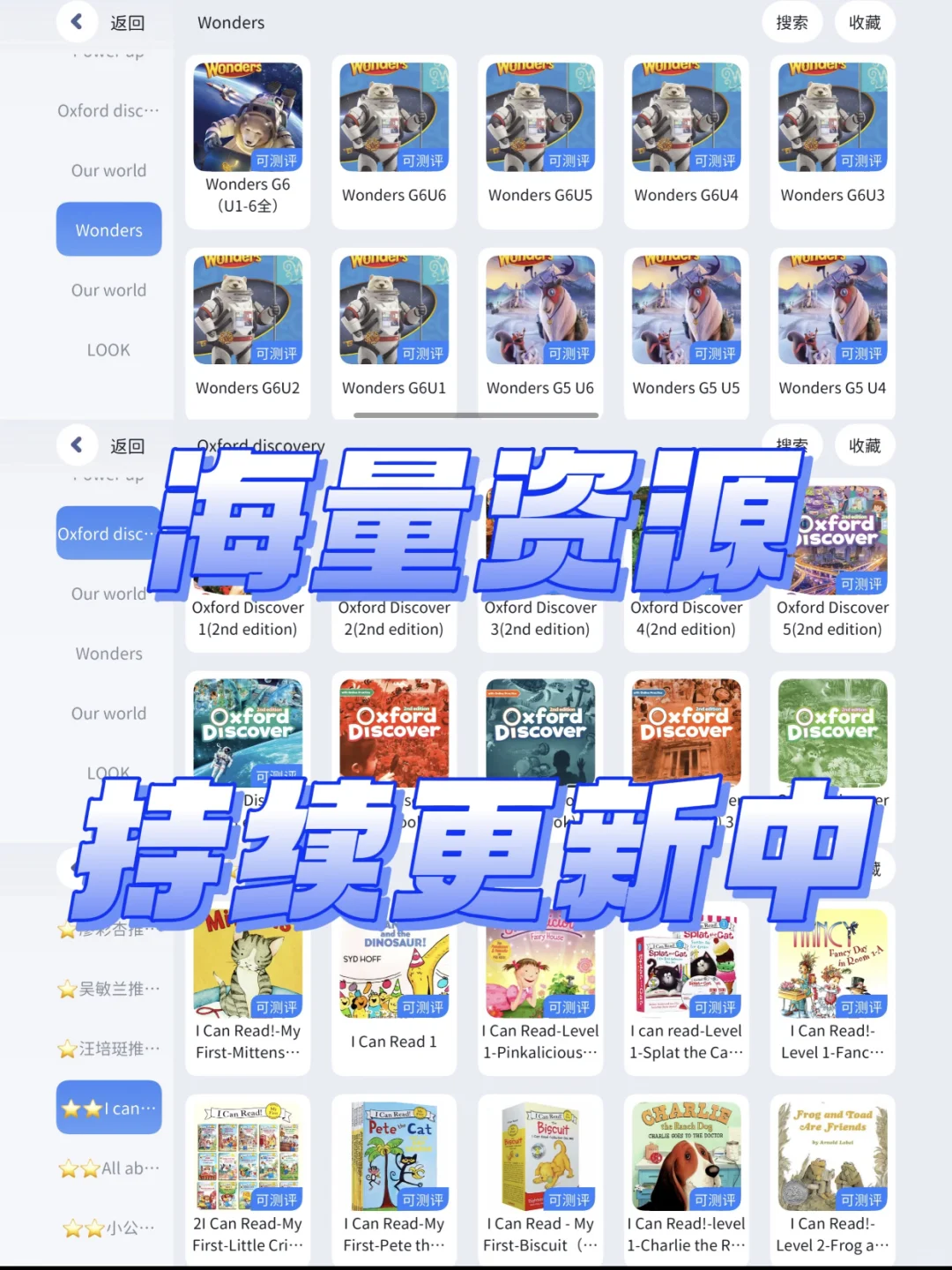 英语老师用好这个APP,招生很简单!!