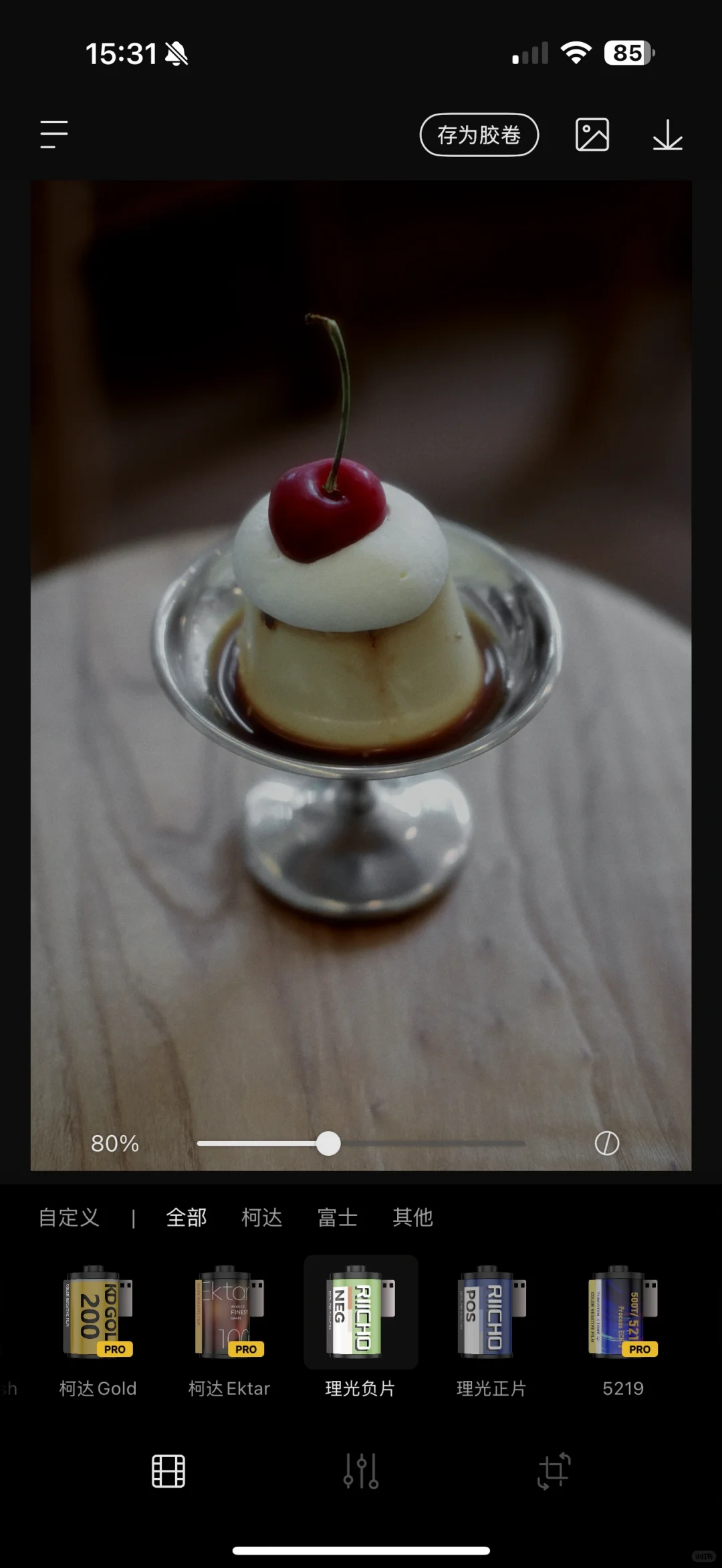 仿理光调色｜☁️负片记录