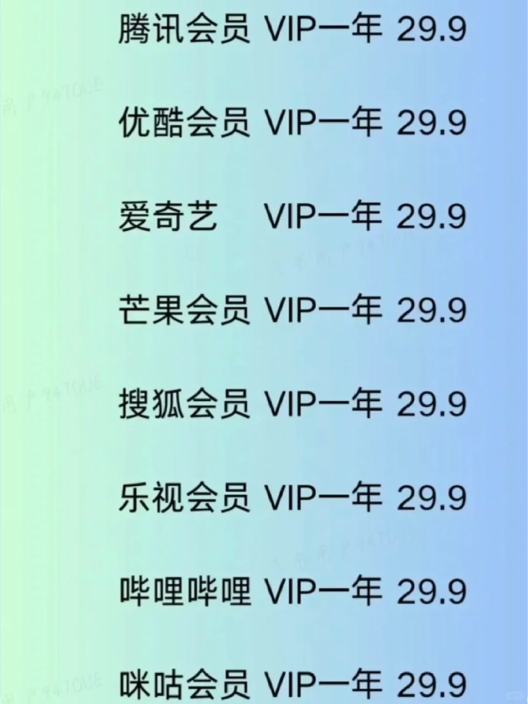 真省钱💰影视频会员年卡怎么买最划算