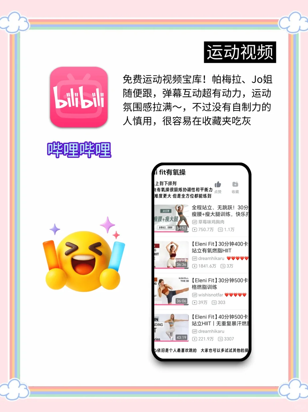 5款减肥App分享｜轻松管理减脂生活