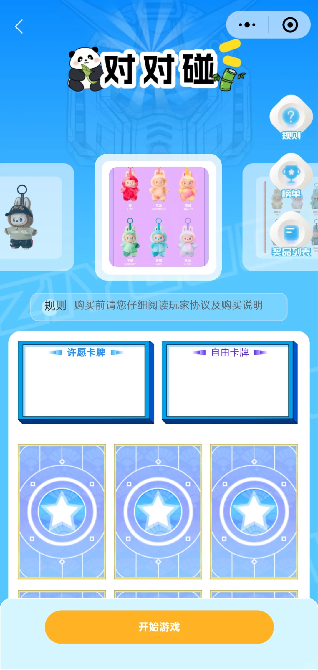 盲盒小程序开发搭建抽卡机系统源码