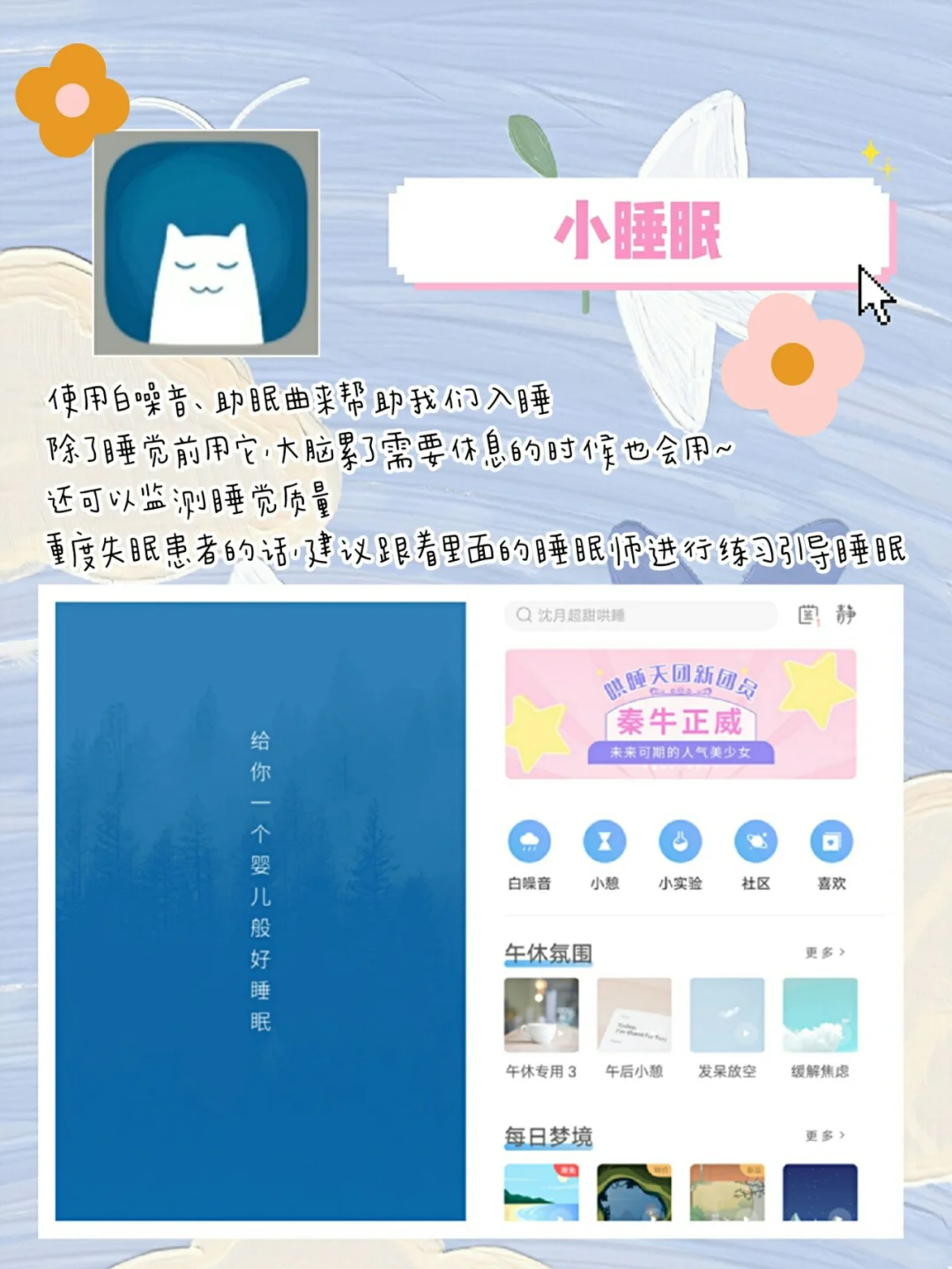 八个提升自己的宝藏APP🌟一起变优秀吧