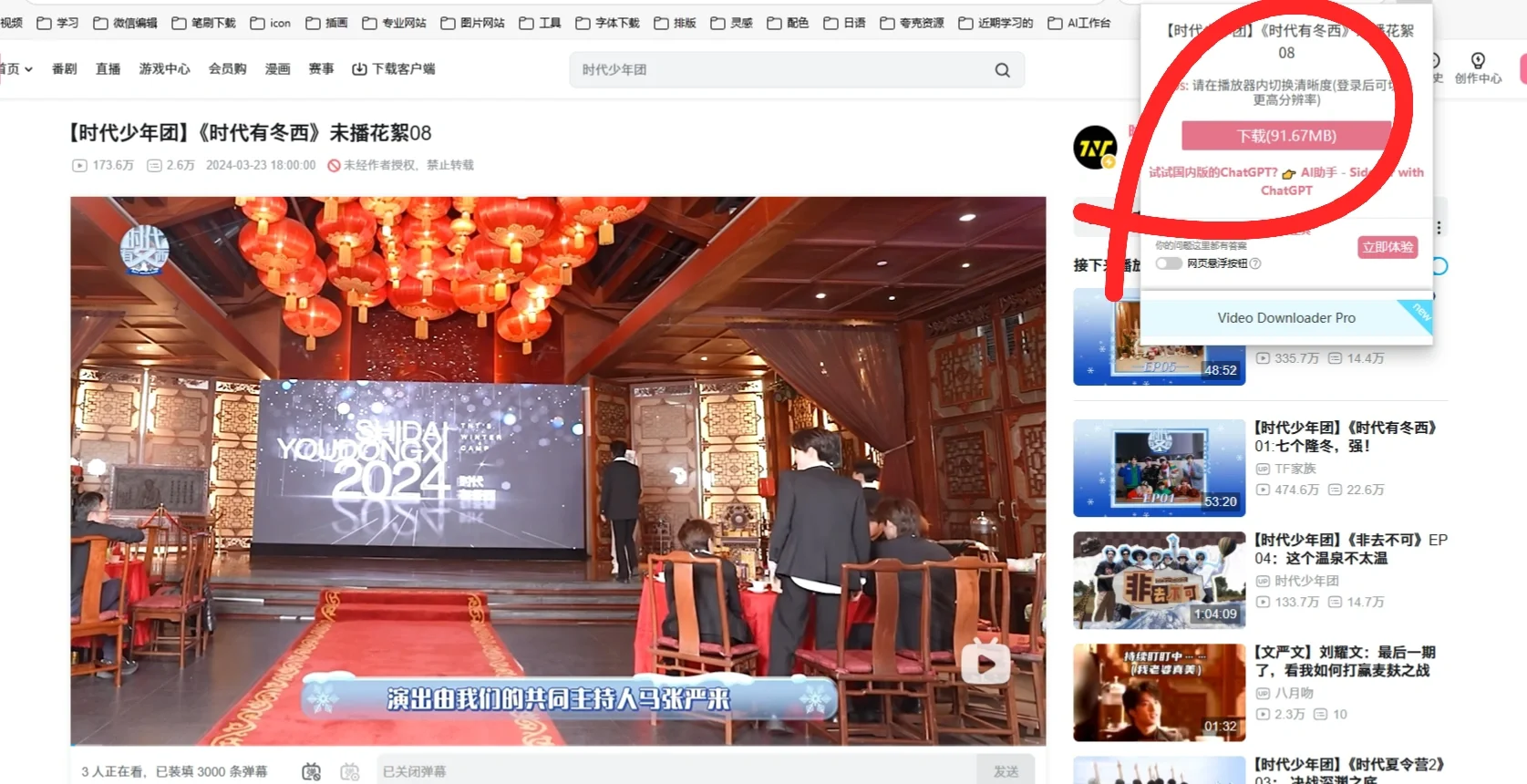 只需6步就能批量下载b站视频，Free了