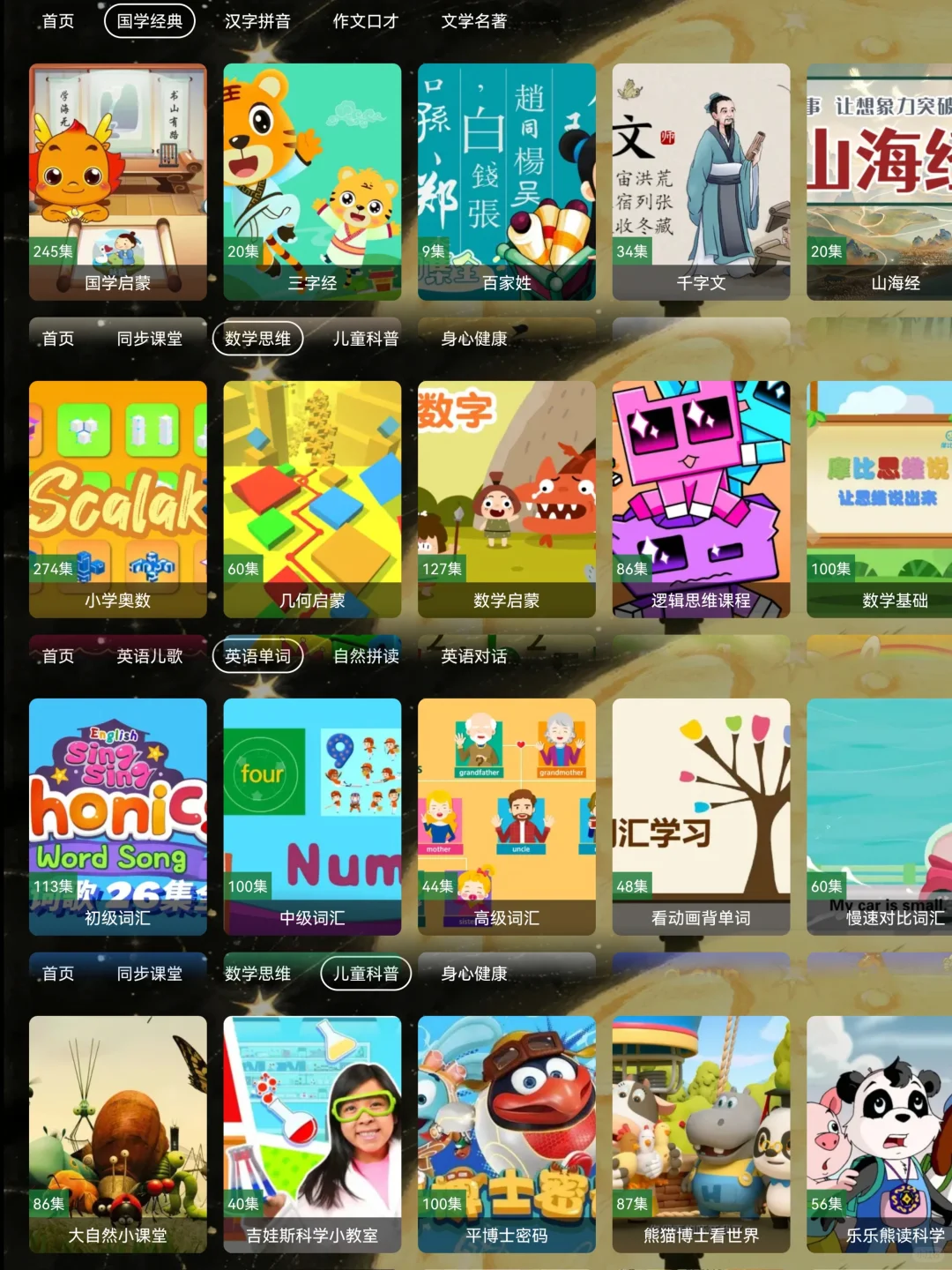 自己捣鼓的电视APP,又更新啦~