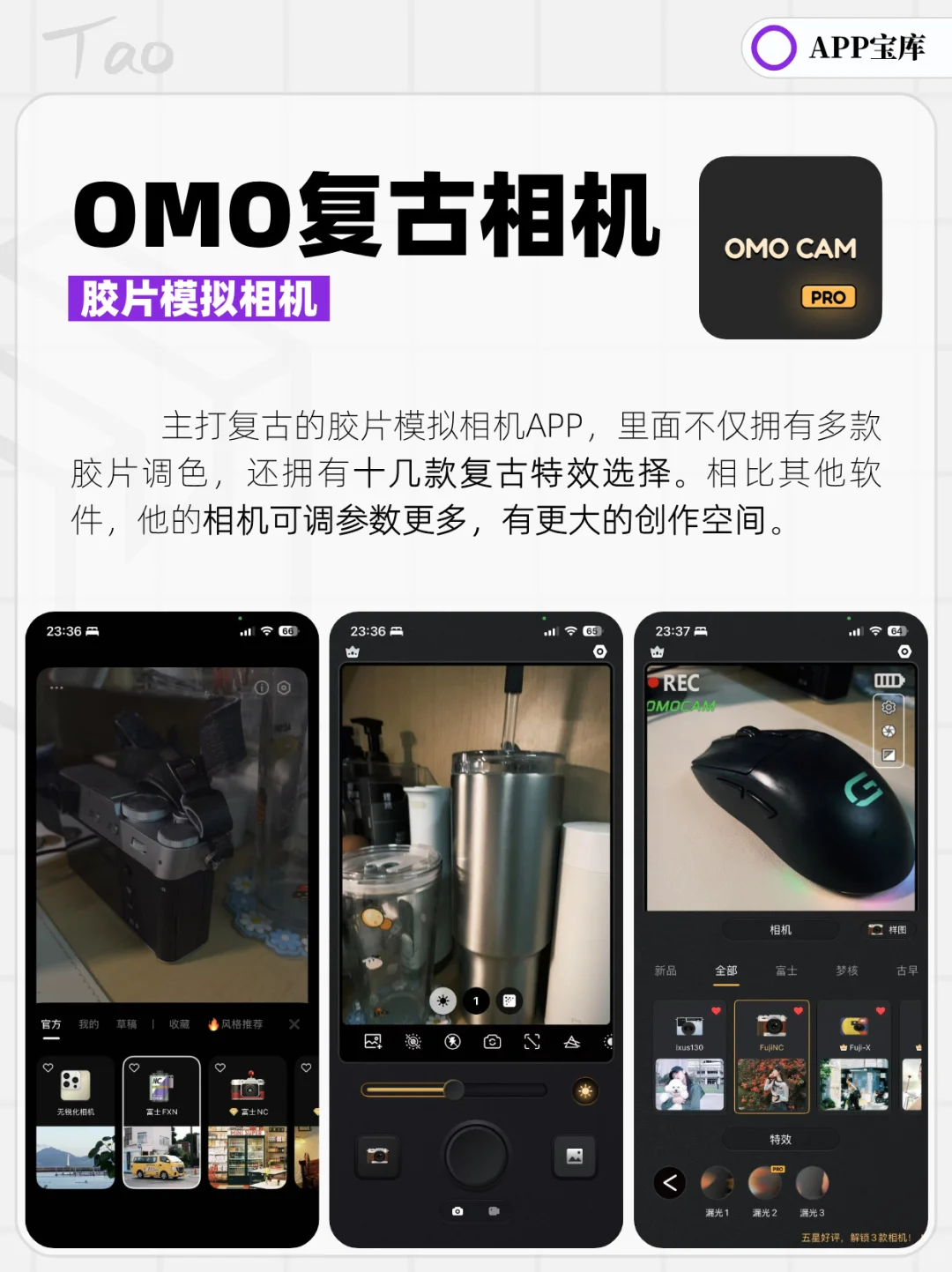 手机拍照好搭子 | 让你告别原相机的宝藏APP