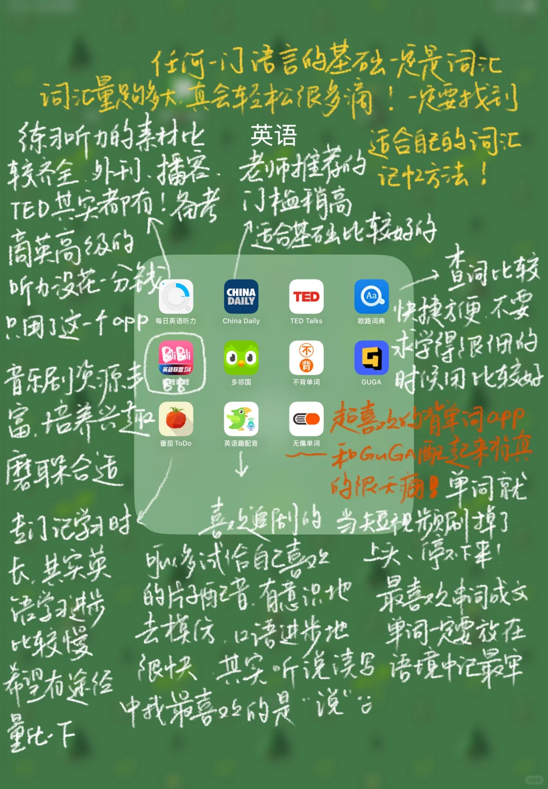 六级646分，自用的英语学习app