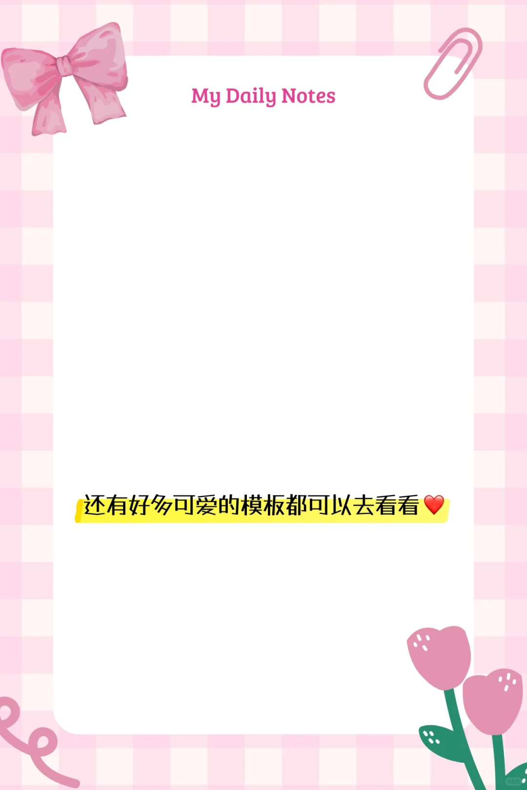 Canva可画|学生党和上班族必备app❗