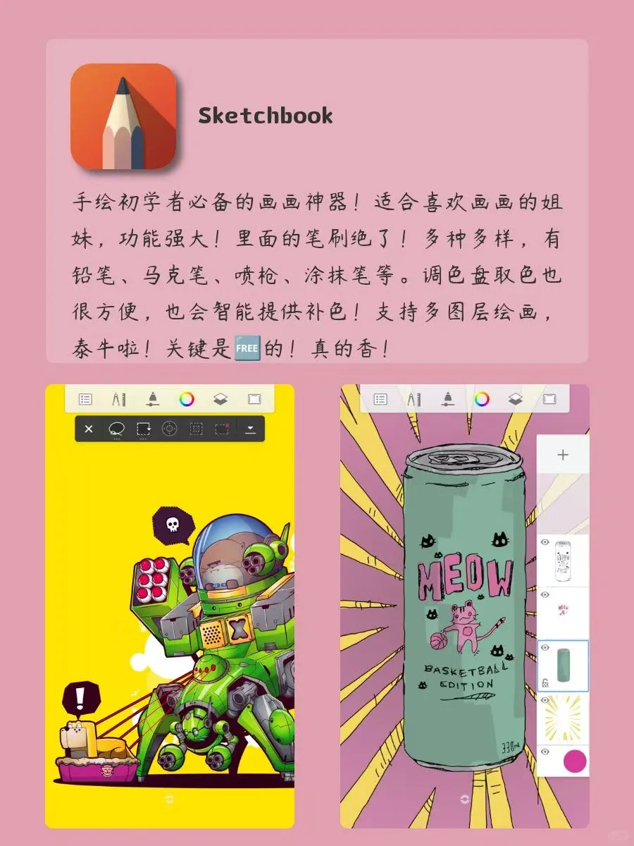 提升效率的APP❗️