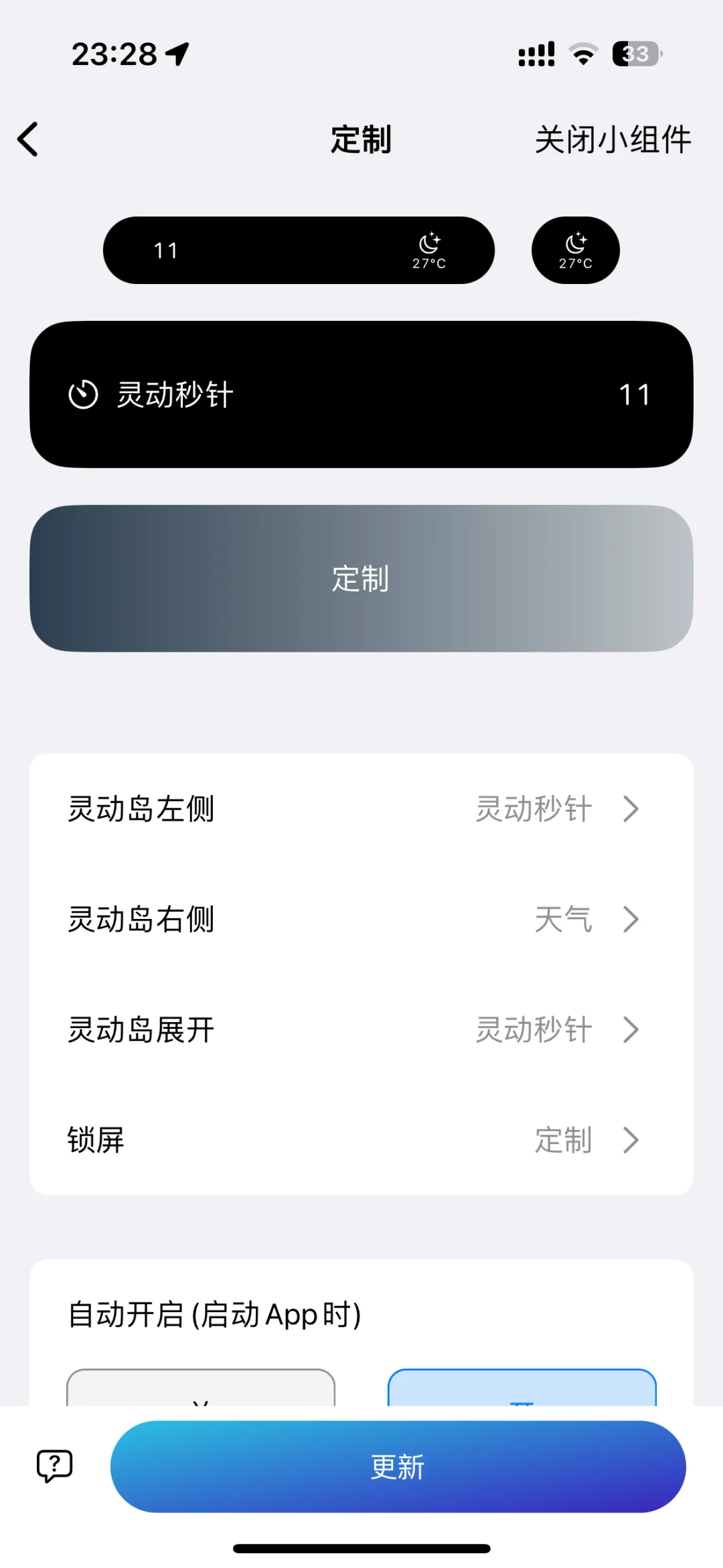 发现一个超好用的灵动岛APP