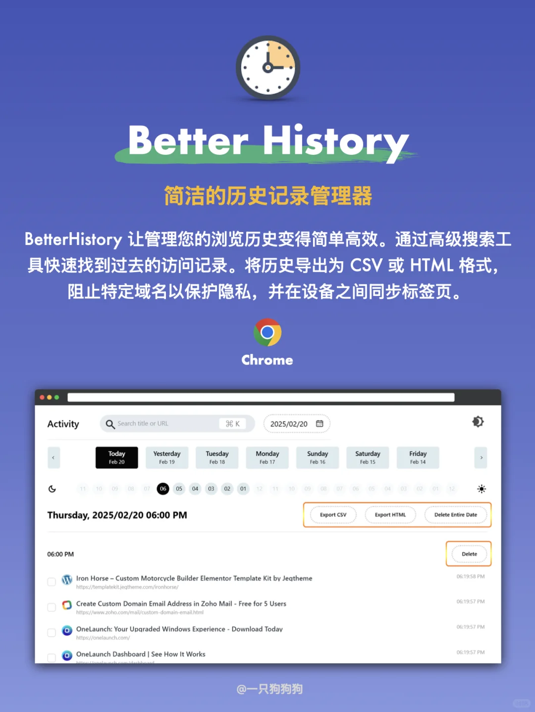 🌐这几款浏览器插件，让你的Chrome如虎添翼