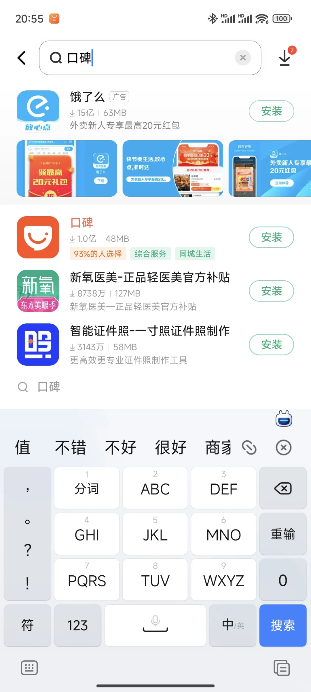 好陌生的app！是不是在大城市比较常用这个