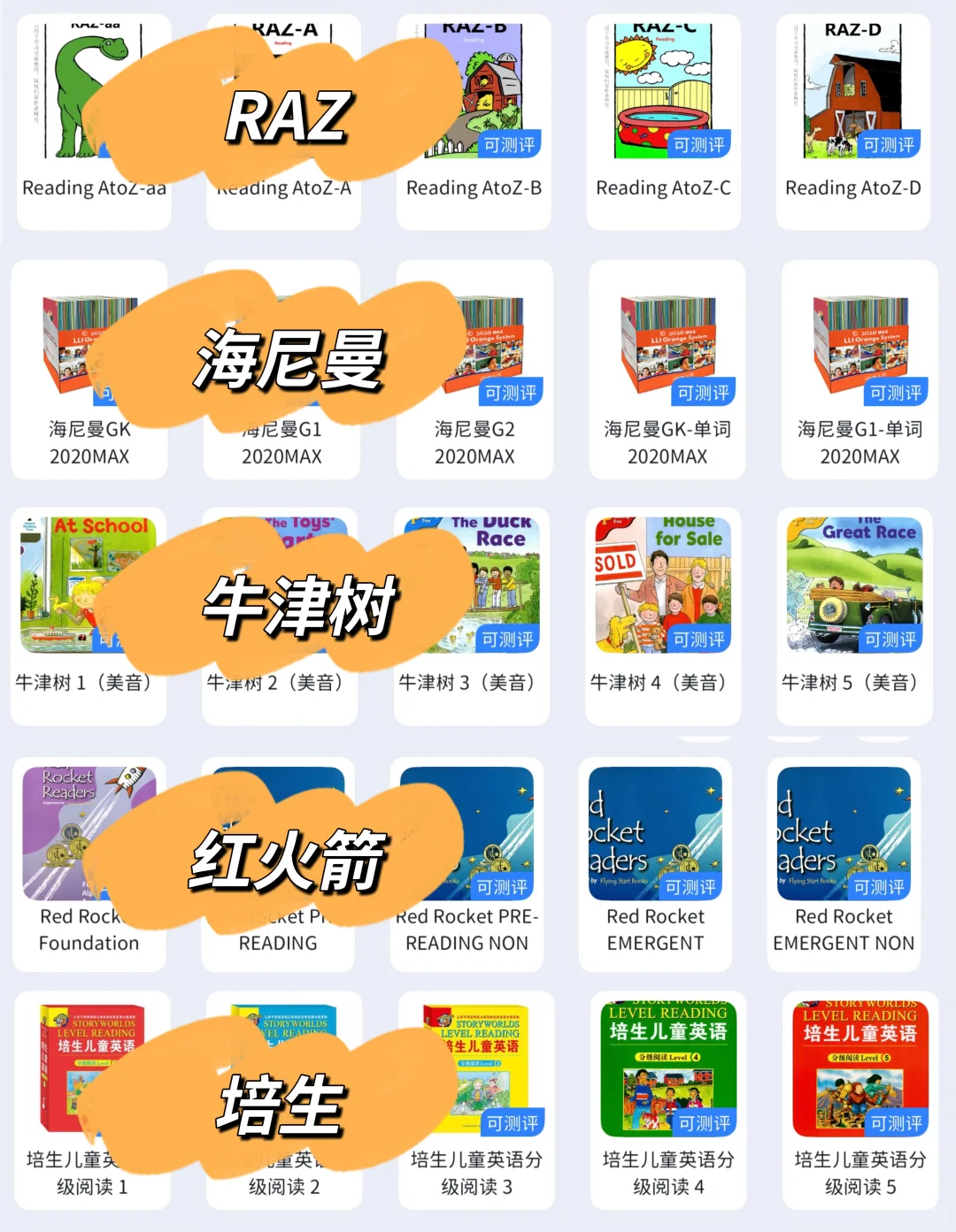 🔥读英语分级绘本，用这1款app就够了！