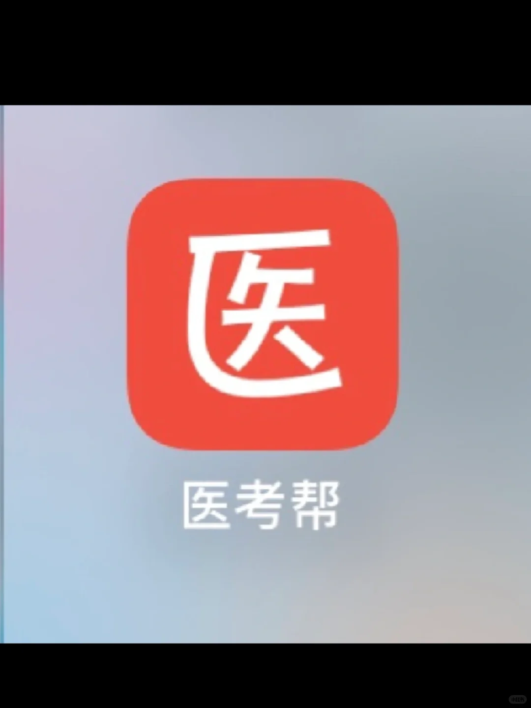 医学生-药学专业可用白嫖app来了‼️