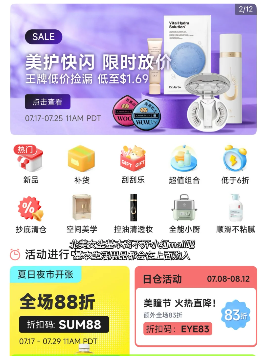 🇨🇦在北美十年，日常生活app保姆级安利！