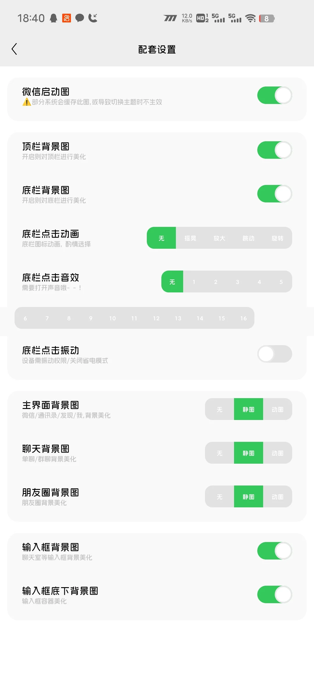 ThemeClub最新功能介绍