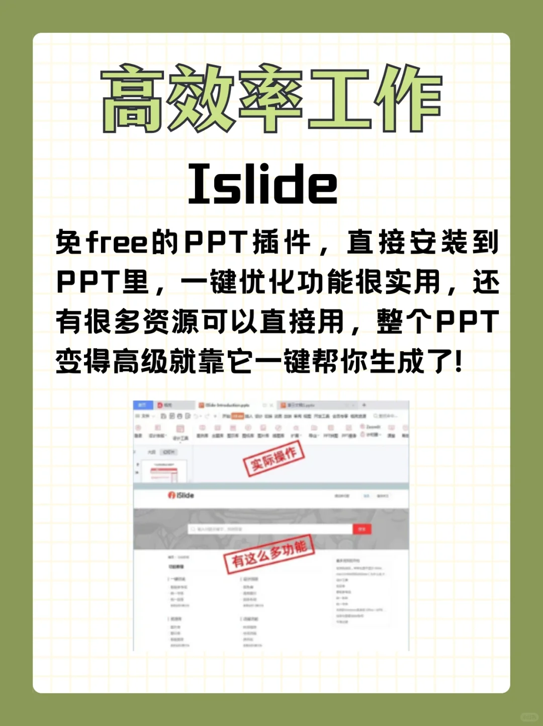 行政|用上这些小工具，工作顺利到飞起！