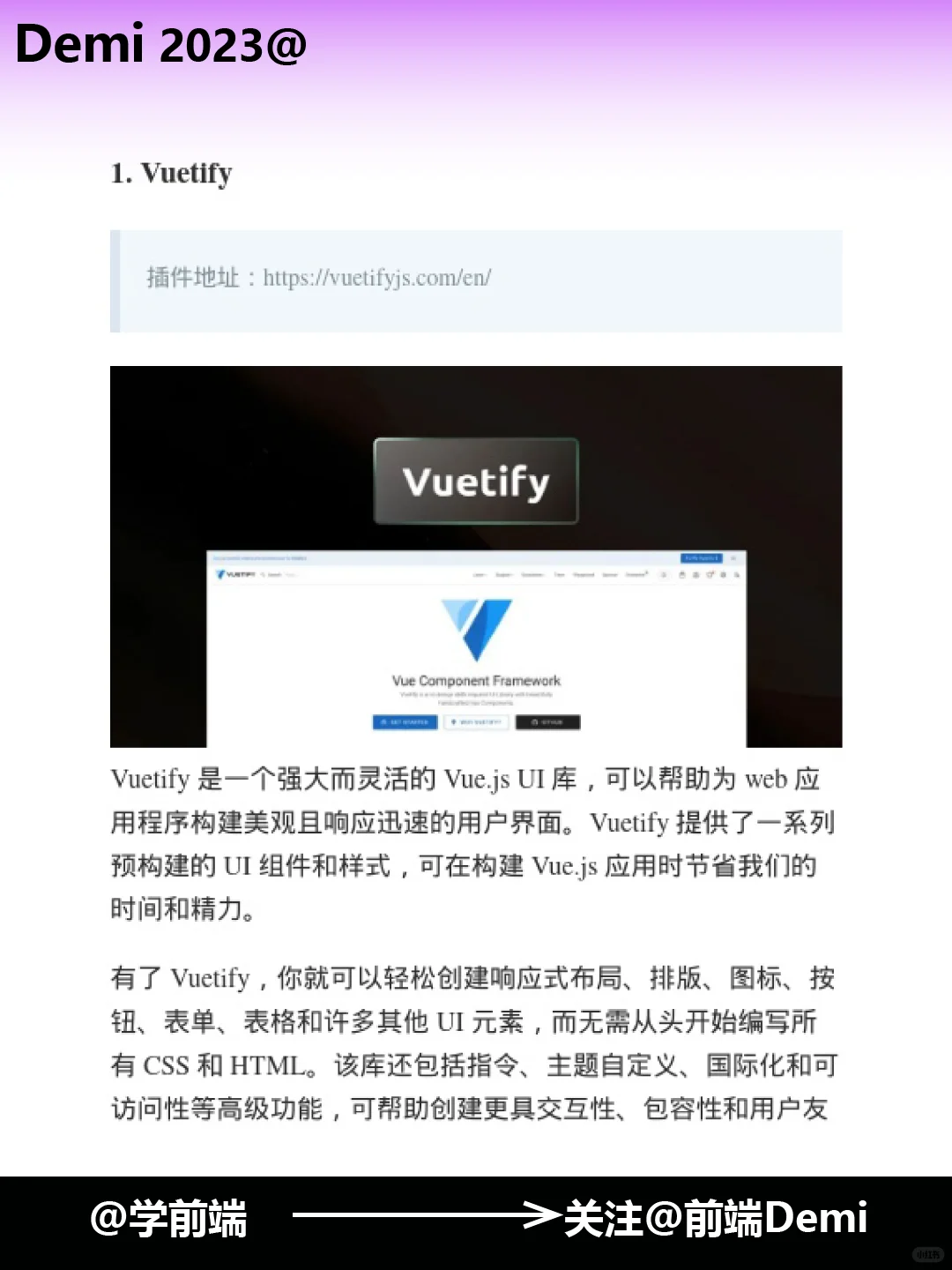 7 个超级实用的 Vue 3 插件和库