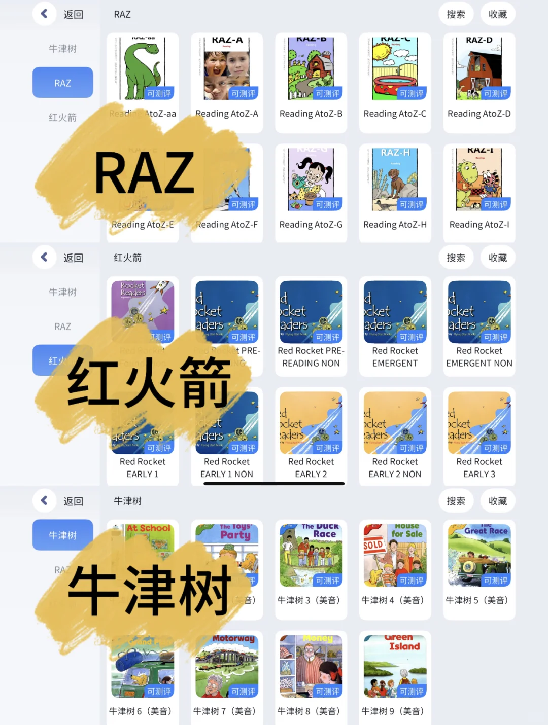 英语老师用好这个APP,招生很简单!!