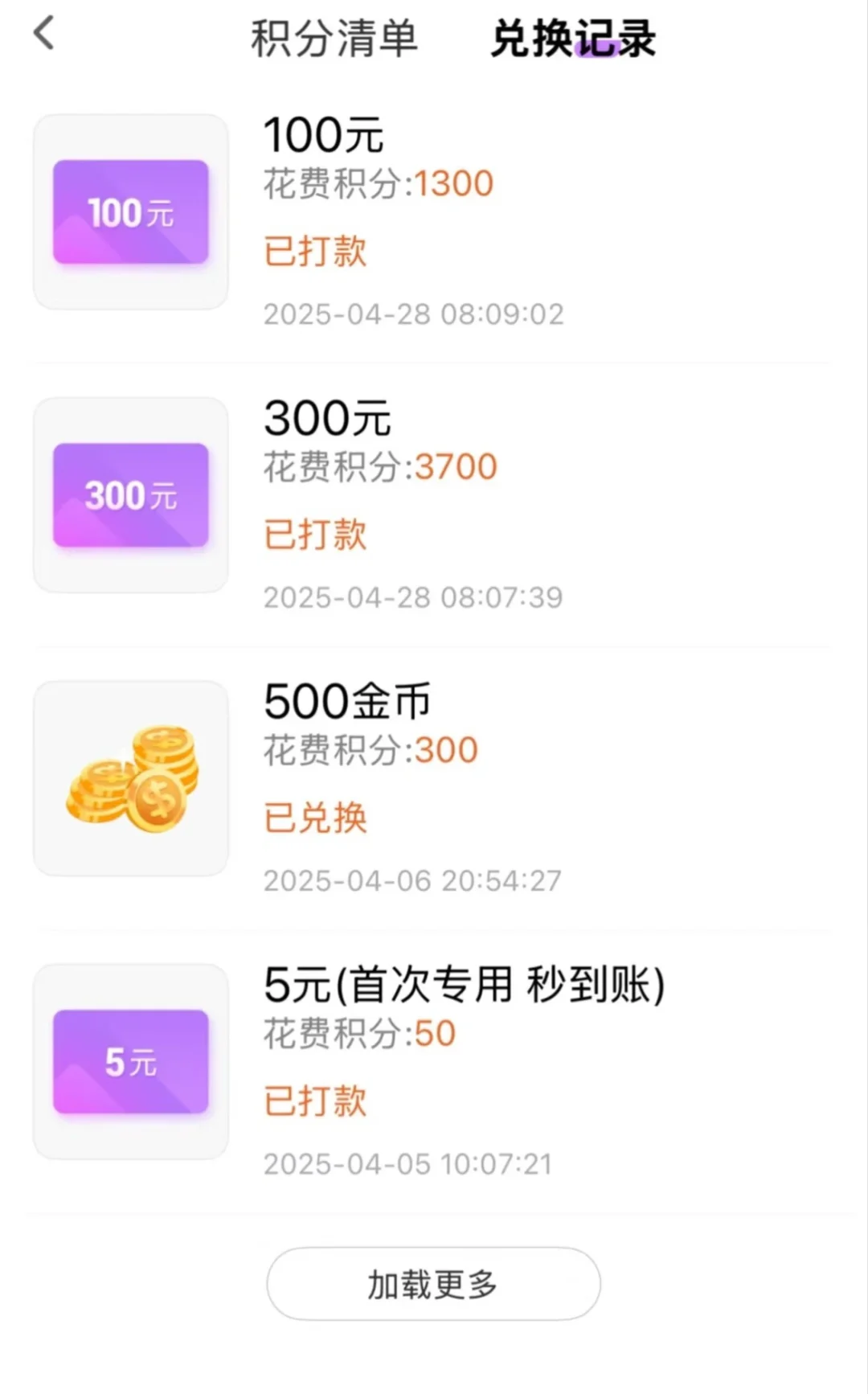 有没有宝子 有爱聊账号的啊